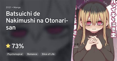 Batsuichi de Nakimushi na Otonari.